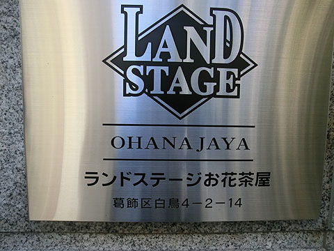 その他共用部　写真１