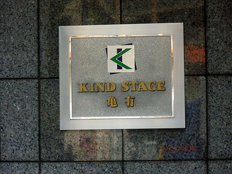 その他共用部　写真1