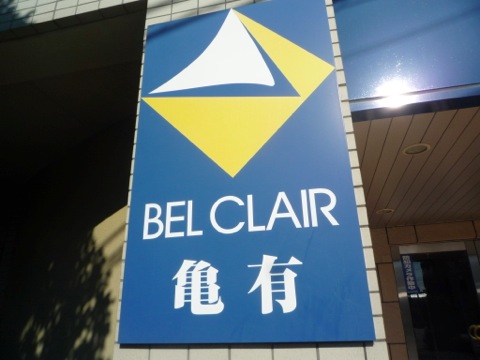 その他共用部 写真1