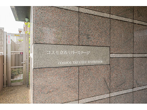 その他共用部　館銘板