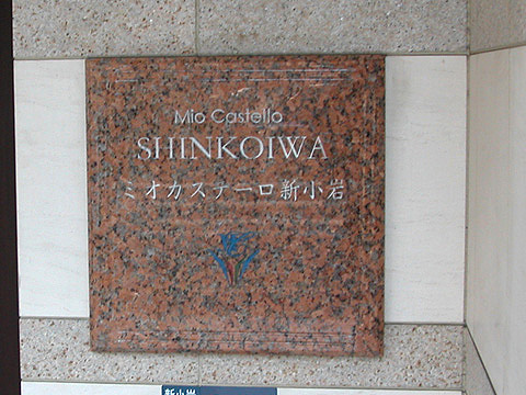 その他共用部 写真1