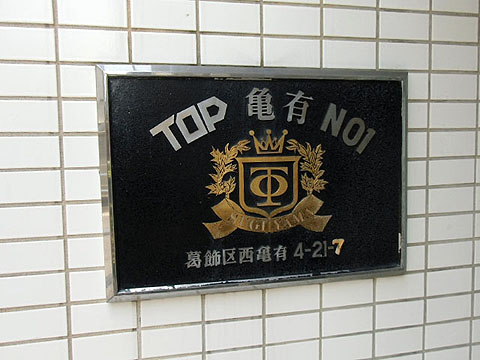 その他共用部　写真1