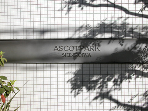 その他共用部　写真1