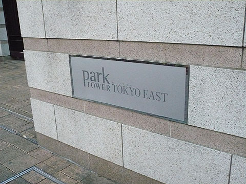 その他共用部　外観4