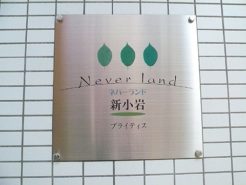 その他共用部 外観3