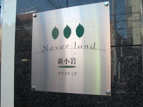 その他共用部　写真1