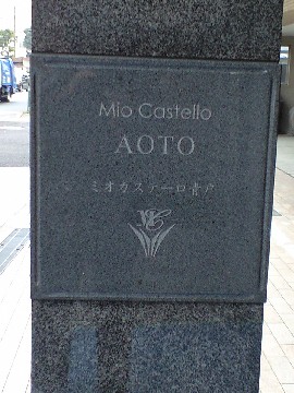 その他共用部　写真1