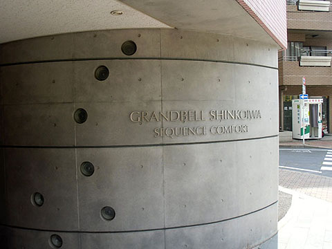 その他共用部　写真1