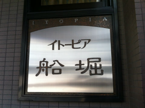 その他共用部 写真1