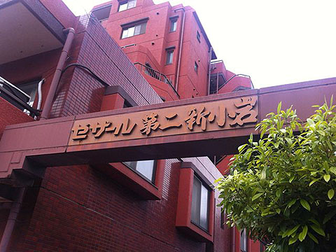 その他共用部　写真1