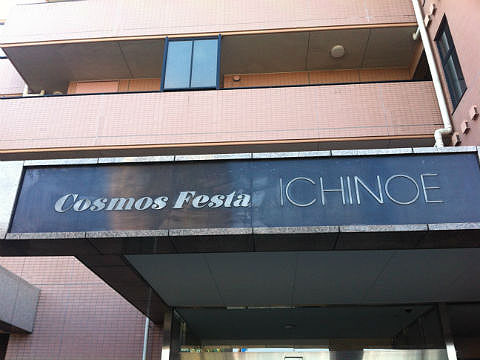 その他共用部　写真1