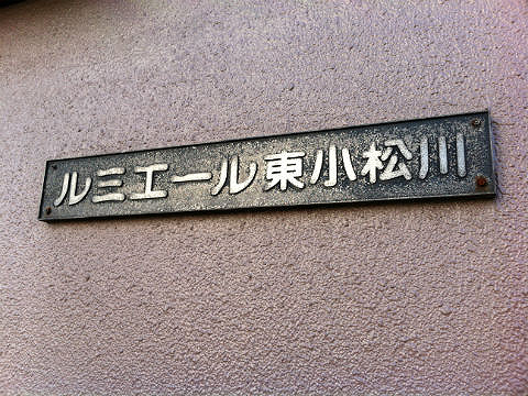 その他共用部　写真１