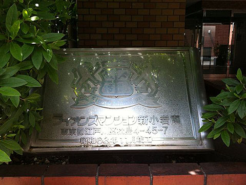 その他共用部　写真1