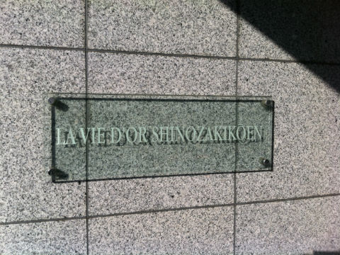 その他共用部 写真1