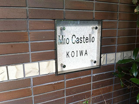 その他共用部 写真1