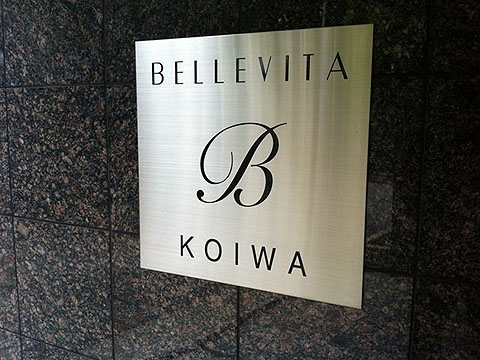 その他共用部　写真1