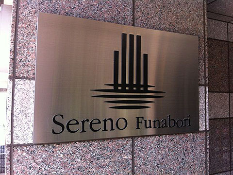 その他共用部　写真1