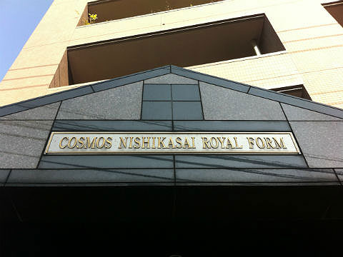 その他共用部 写真1