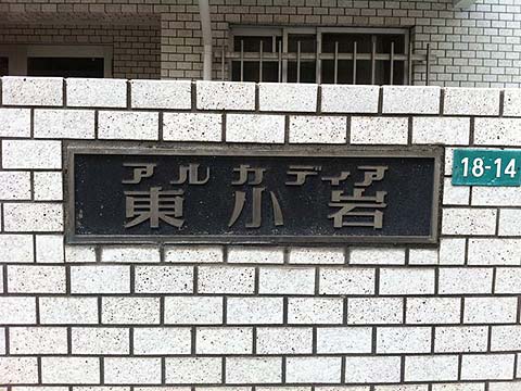 その他共用部　写真1