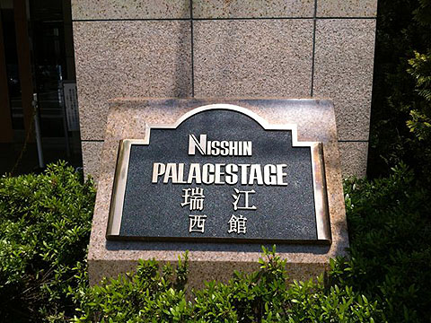 その他共用部　写真1