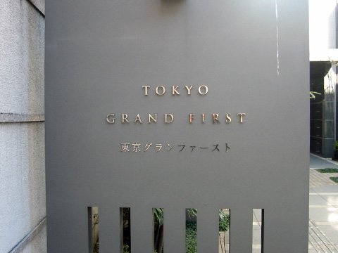 その他共用部　写真1