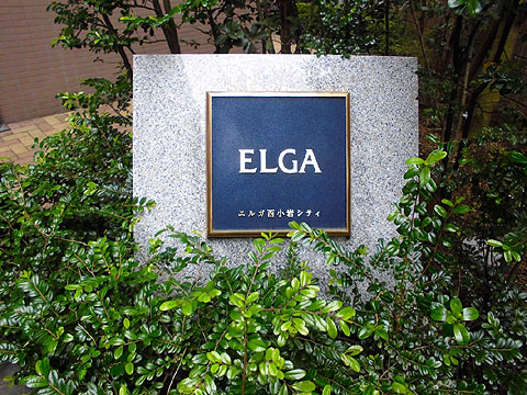 その他共用部 館銘板