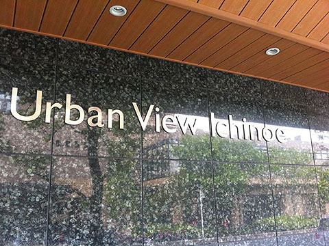 その他共用部　写真1