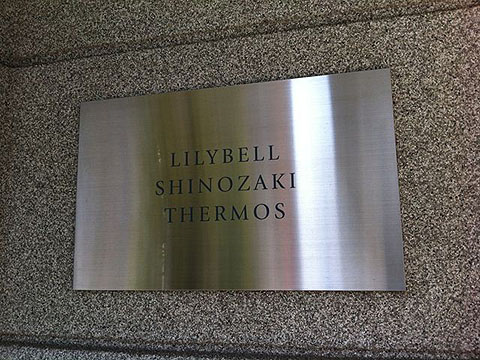 その他共用部　写真1