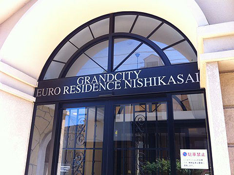 その他共用部　写真1