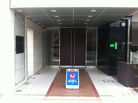 その他共用部 エントランス1