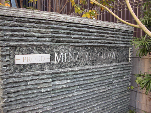 その他共用部　外観4