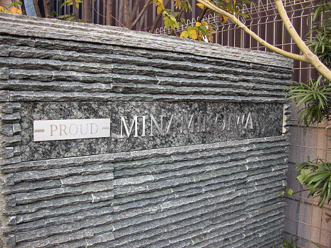 その他共用部　写真1