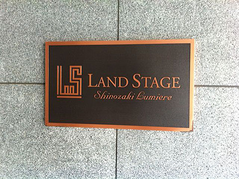 その他共用部 写真1