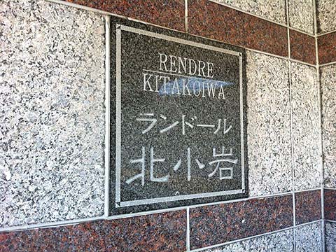 その他共用部　写真1