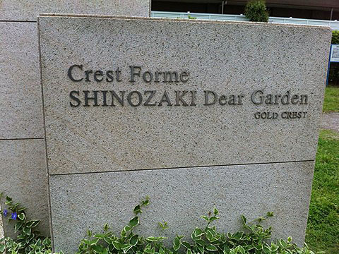 その他共用部　写真1