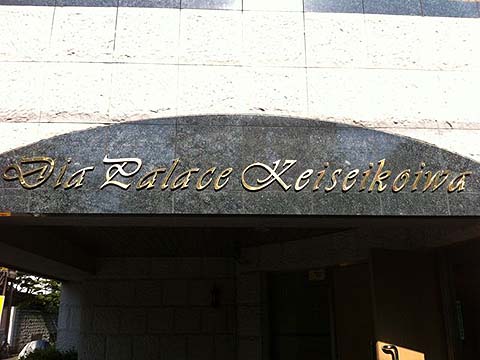 その他共用部　写真1