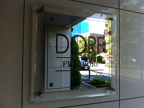 その他共用部　写真1