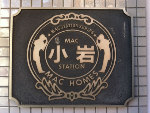 その他共用部 写真1