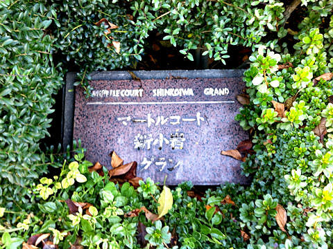 その他共用部 写真1