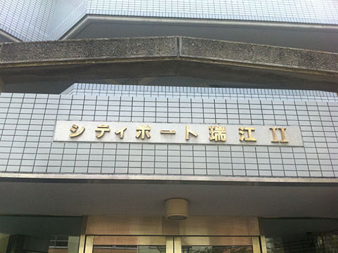 その他共用部 写真1