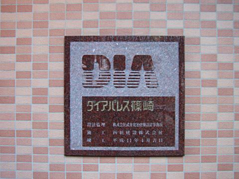 その他共用部　写真1