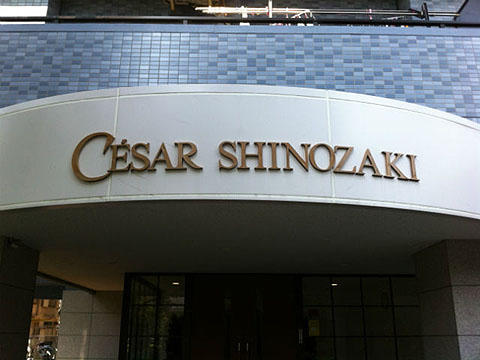 その他共用部 写真1