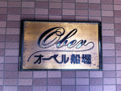 その他共用部　写真1