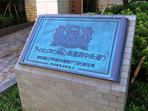 その他共用部　写真1