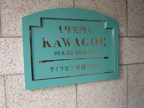 その他共用部　写真1