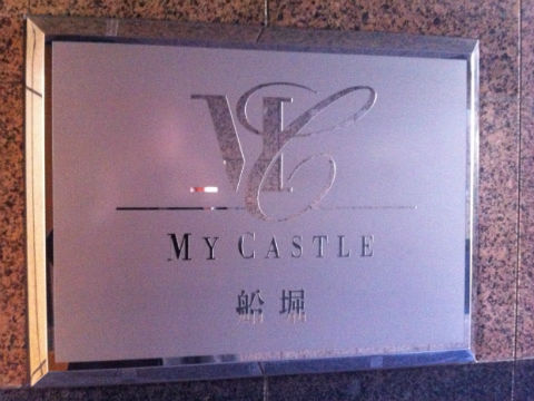 その他共用部　写真1