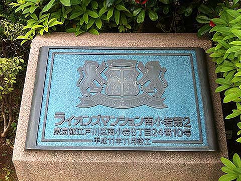 その他共用部 写真1