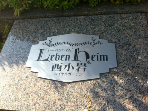 その他共用部　写真1