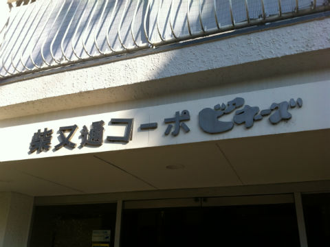 その他共用部 写真1