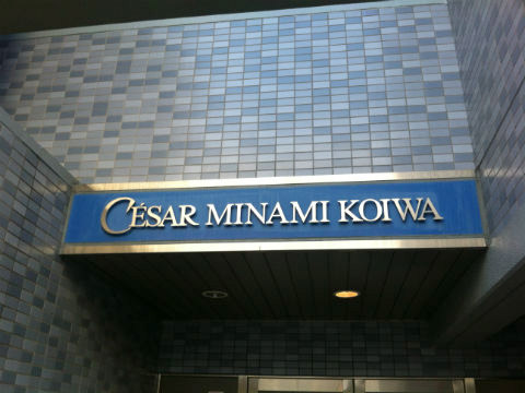 その他共用部 写真1